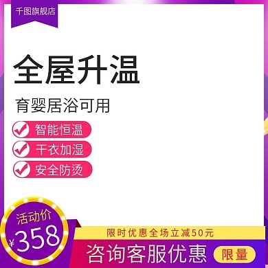 母婴浴用电商主图