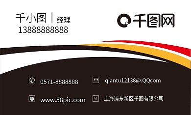 高端创意商务名片