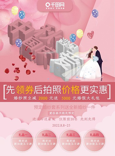 中秋国庆影楼节日促销宣传单页