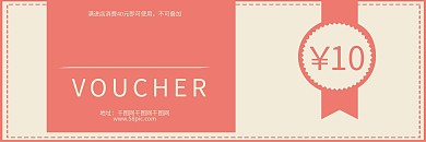 几何简约代金券优惠券