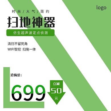 机械设备主图绿色直通车