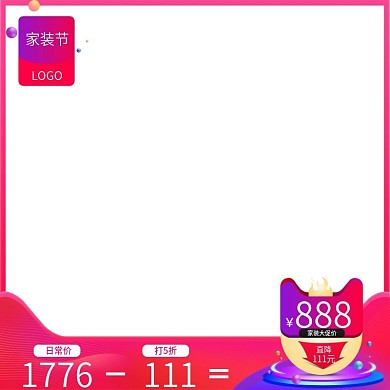 天猫淘宝沙发家具红色促销直通车家装节主图