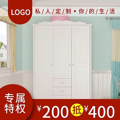 定制家居定制衣柜淘宝主图