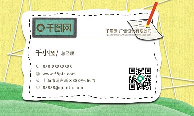 小清新简约创意名片