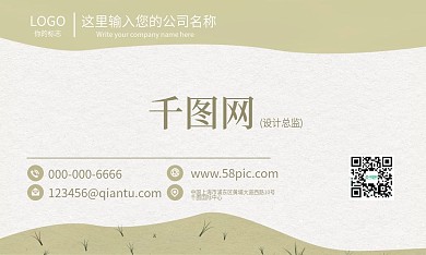 简约素雅名片设计