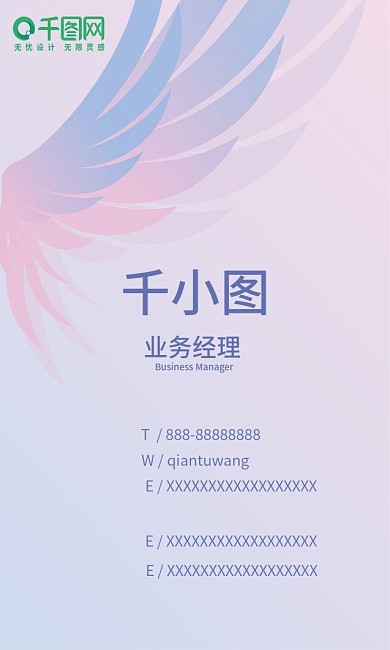 翅膀婚纱婚庆摄影策划渐变少女工作室竖名片