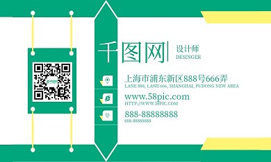 简约高档绿色名片设计