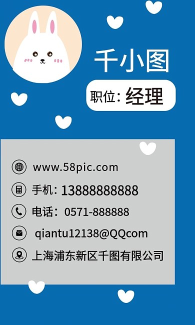 原创卡通儿童美术教育可爱兔子商务名片