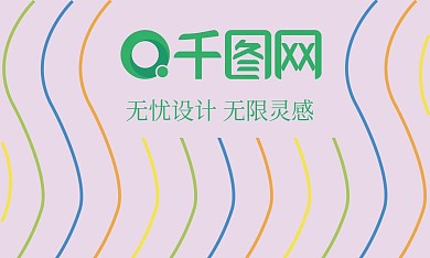 清新彩色波浪简约商务名片