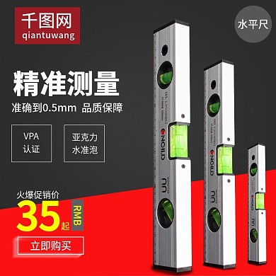 办公学习工地建筑测尺水平尺工程工具尺主图