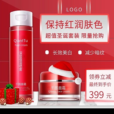 电商淘宝圣诞促销红色喜庆直通车主图
