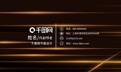 黑金商务线性名片