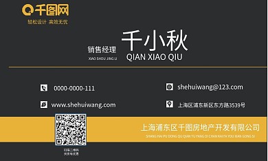 地产开发有限公司