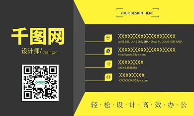 黑色背景简约黄色商务名片设计