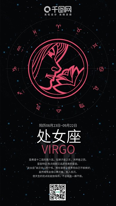 唯美风处女座手机用图套图