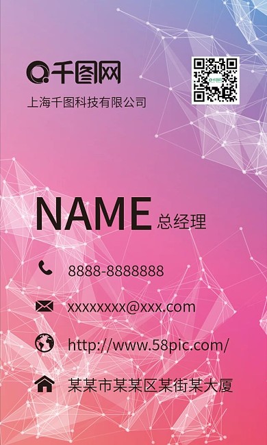 企业科技简约商务名片