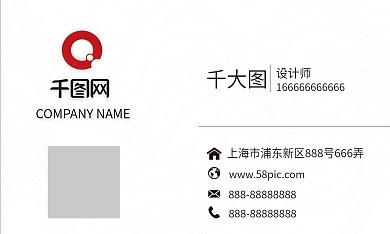 名片红色名片简约名片简洁名片线条