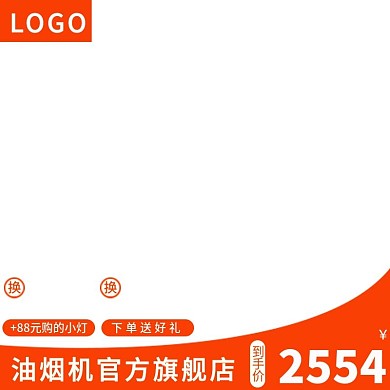 主图直通车的模板