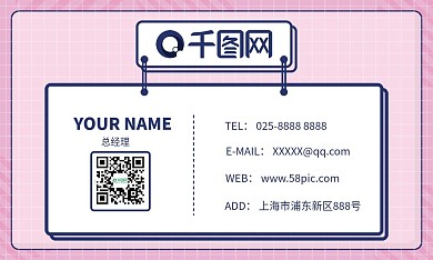 粉紫色创意卡通名片