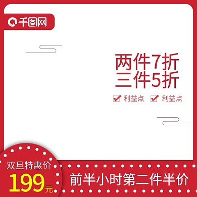 电商天猫年货节红色喜庆美妆护肤促销主图