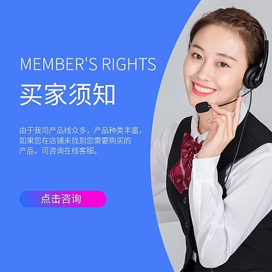 电商淘宝天猫京东买家须知主图直通车