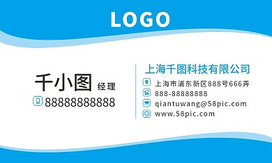 蓝色科技名片设计模板