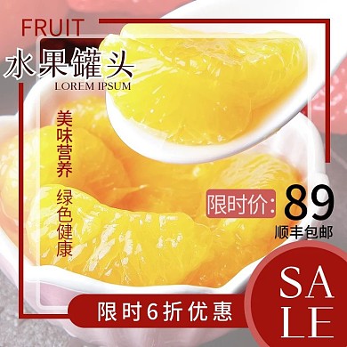 罐头食品罐头通用促销主图