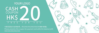 简约小清新服饰优惠券