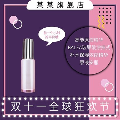 淘宝店铺主图图片