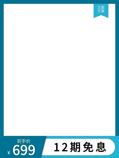 春夏新风尚通用主图