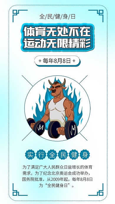 全民健身日牛人健身肌肉强壮哑铃