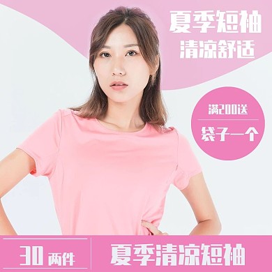 淘宝服饰主图直通车主图活动主图电商主图