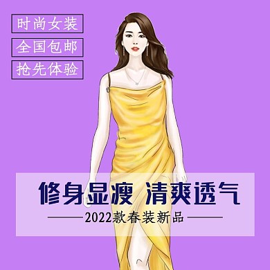 女装连衣裙直通车活动促销主图
