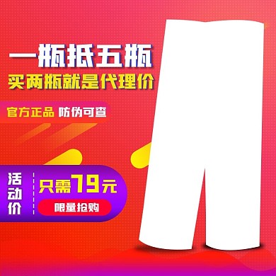 原创淘宝天猫化妆品主图psd模板