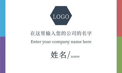几何创意商务名片