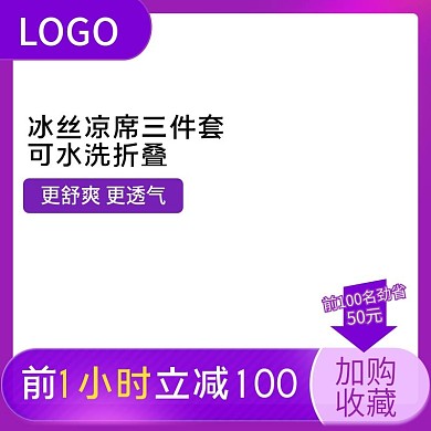 空调被活动主图