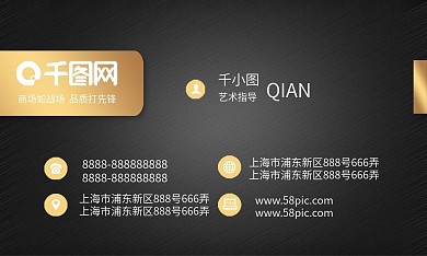 黑金商务大气名片