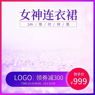 连衣裙直通车图