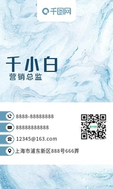 冰裂设计简约底纹暗纹名片竖版