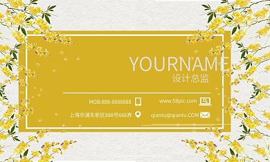 黄色简约清新名片设计PSD源文件