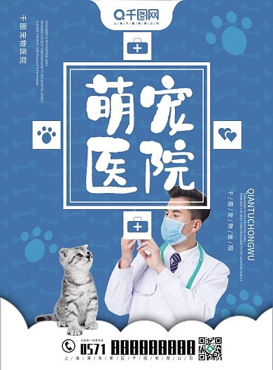 报纸 医院 第五期图片