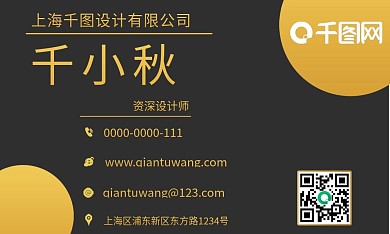 烫金高端大气名片