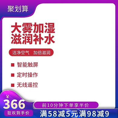 聚划算主图、蓝色调、