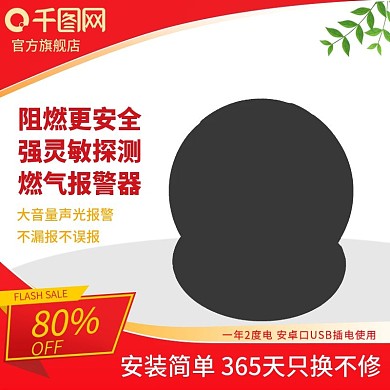 淘宝主图天猫推广图直通车图