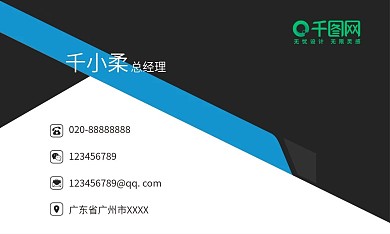 高档企业简洁名片模板