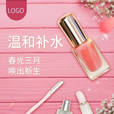 粉色唯美补水主图