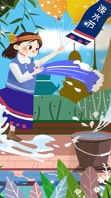 原创手机插画泼水节泼水嬉戏人物