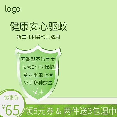 电商绿色清新花露水主图推广通