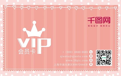 美发会员卡图片