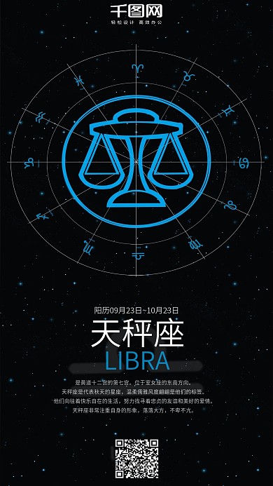 唯美风天秤座手机用图套图